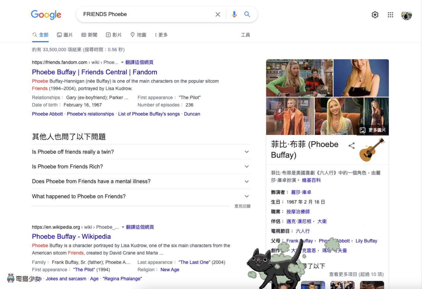 超有趣不怕无聊!五个 Google Chrome 搜寻小彩蛋 这些你都玩过了吗? 内容图10 潮品文-大潮社旗下实时最新热点娱乐时尚数码等新闻资讯网站! 超有趣不怕无聊!五个 Google Chrome 搜寻小彩蛋 这些你都玩过了吗?
