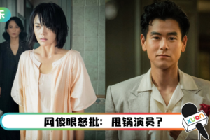 《第一炉香》负评不断…导演谈选角争议：早知道就换掉马思纯、彭于晏！