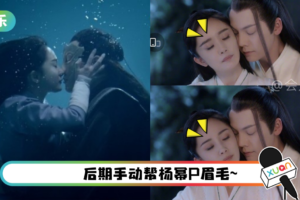 杨幂、陈伟霆《斛珠夫人》最新预告释出！ 水中吻戏超缱绻缠绵