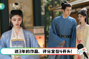 鞠婧祎《嘉南传》评分出炉！ 网群嘲：稳定输出烂剧