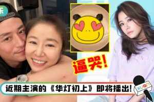 一回家看到4岁女儿小海豚的手作便当 林心如被逼哭“含泪吃光”！