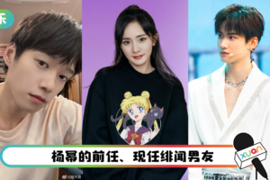 修罗场预定？　魏大勋、INTO1周柯宇同台录综艺…网坐等吃瓜：都和杨幂有关