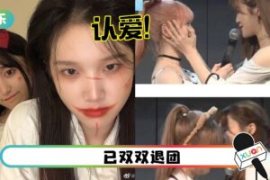 前女团成员晒亲密照 承认恋情！在团期间就偷偷交往！