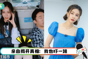 沈梦辰穿裙子上节目…腿开超大掀热议！　真相超爆笑