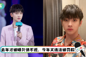 老赖爸爸再爆违法被罚款! 网痛骂周震南:居然还没被封杀