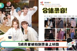 IXFORM要发新歌了？全网敲碗《青春有你3》这两首歌！