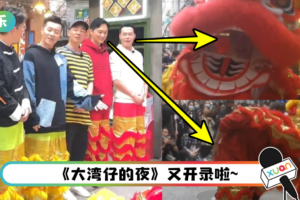 大湾区哥哥跳舞狮！ “狮尾”张智霖突被摸屁股…吓到的反应超好笑
