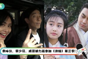 网传朱茵不上《哥哥》支持黄贯中 原因竟是跟张智霖有关？
