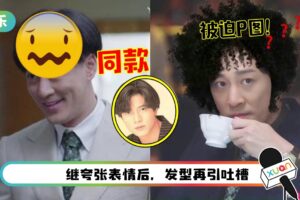林峯新剧惊现“五五分界刘海”发型！像足刚出道时的郭富城