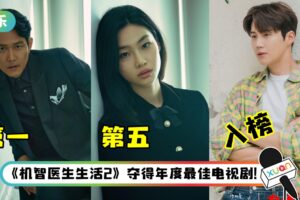 业界票选出2021最佳韩国演员！《鱿鱼游戏》李政宰、郑浩妍入榜…金宣虎排名不受丑闻影响！