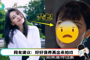 42岁高圆圆遭嫌弃“变老”…浓妆遮不住满脸皱纹！
