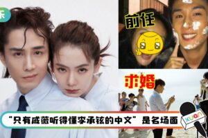 1年内认爱+结婚！来看看李承铉、戚薇的爱情故事 她曾被骂“小三”