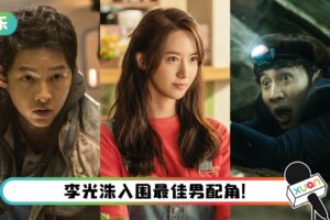 青龙奖入围名单出炉！宋仲基、赵寅成抢影帝…允儿二度入围影后！