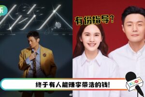李荣浩翻唱Beyond《情人》！粤语发音获95分！