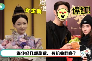 吴谨言主演马来西亚版《大长今》！男主角曾和她同时爆红