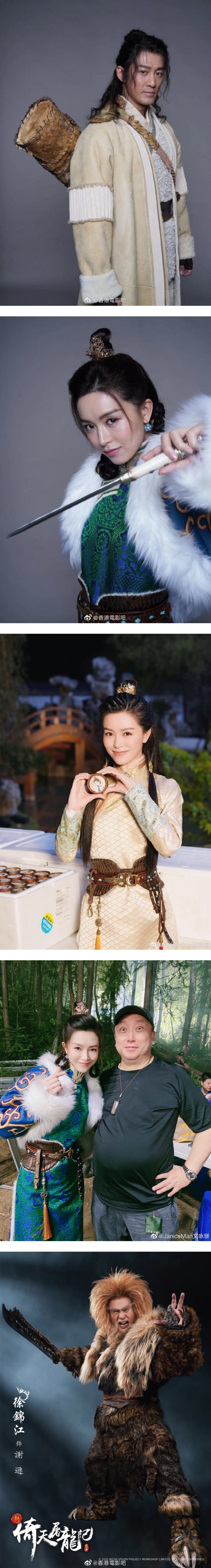新版《倚天屠龙记》海报曝光！网嘲：张无忌太老、赵敏像网红！ 娱乐资讯 图3张