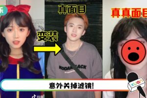 曾“涉嫌低俗”遭封号！293万变装网红复活…却再度让粉丝崩溃！