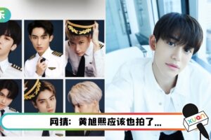 威神V 2022年台历没有Lucas！连旧周边也被处理了！