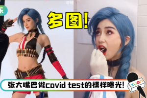 Angelababy大玩cosplay…神还原LOL人物！ 蓝发+露腰造型超绝