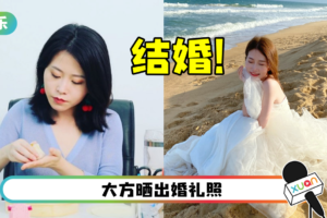 拍片害少女被炸死沉寂2年…网红“办公室小野”低调结婚了！