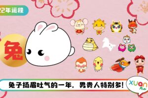 生肖 I 2022属兔运程完整版！贵人相助让你口袋稳稳进钱