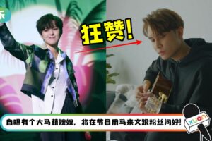 Sunnee杨芸晴、菲道尔梦幻跨国合作！狂赞对方：写出100 分的作品