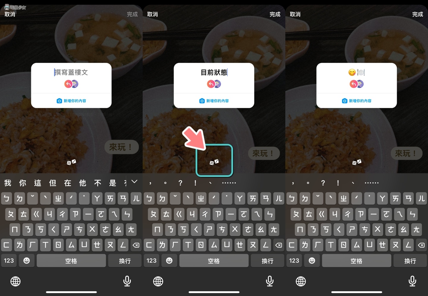 轮到你了！IG 新功能 让你在限时动态和好友一起发‘ 盖楼文 ’ 数码科技 图3张