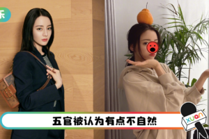 迪丽热巴近照曝光变了样！ 鼻子诡异变形掀热议
