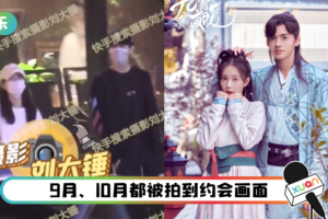 李一桐、毕雯珺疑因戏生情！ 入住同家酒店整晚未出