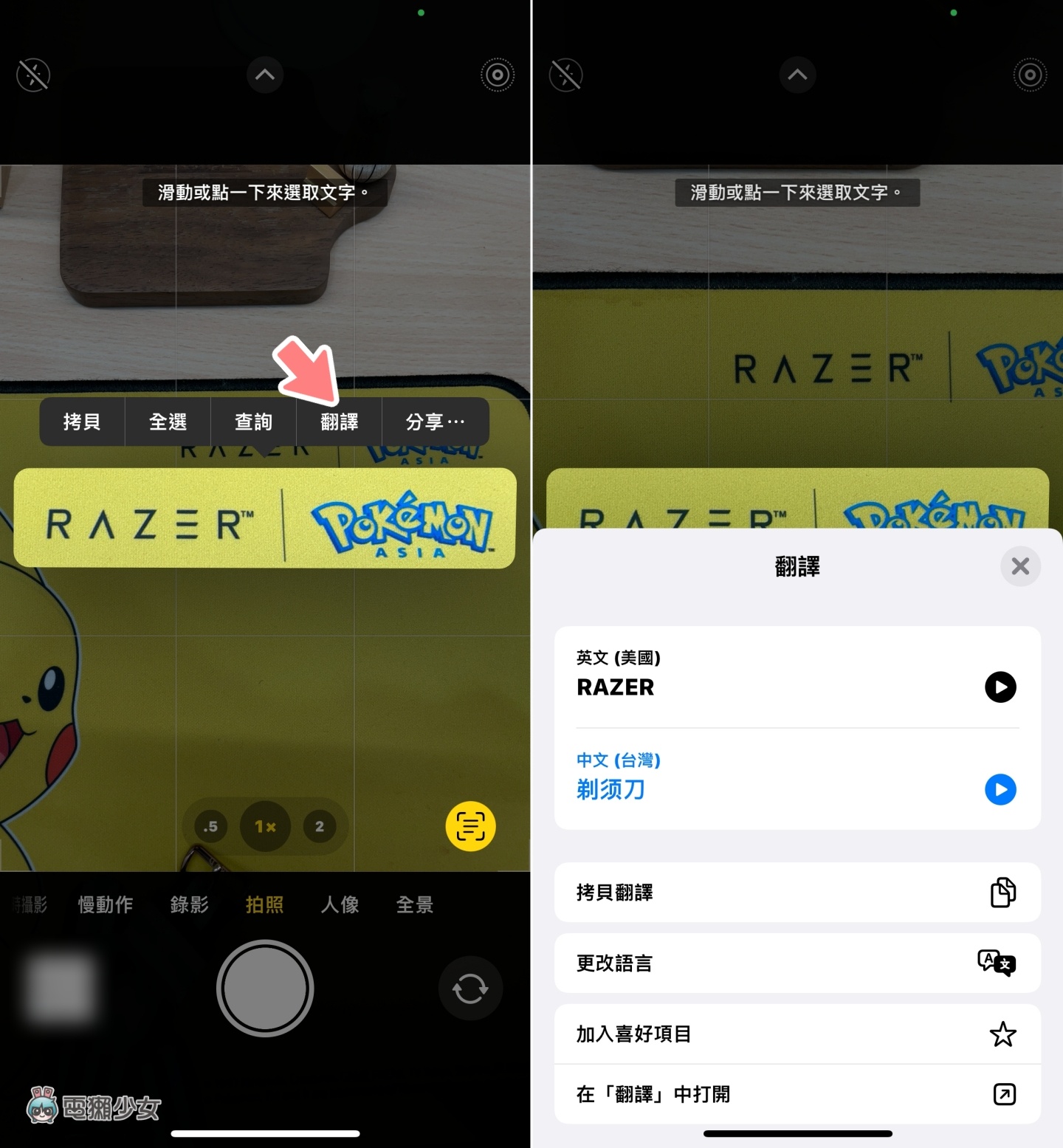 iOS 15 新功能‘ 原况文字 ’在拍照时常会不小心误触？教你一键快速关闭 数码科技 图5张