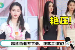 与大5岁古力娜扎同框…关晓彤完全被艳压！ 网嘲：女明星与农村土妞