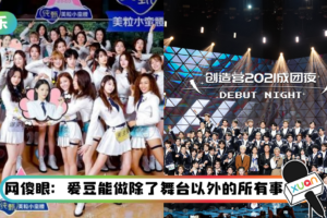 一技在手塌房不愁？　腾讯新综艺掀热议：让爱豆学汽车维修、烹饪…