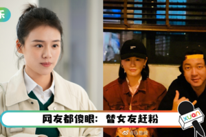 和马思纯的恋情不被看好…张哲轩飙脏话辱骂女友粉丝！