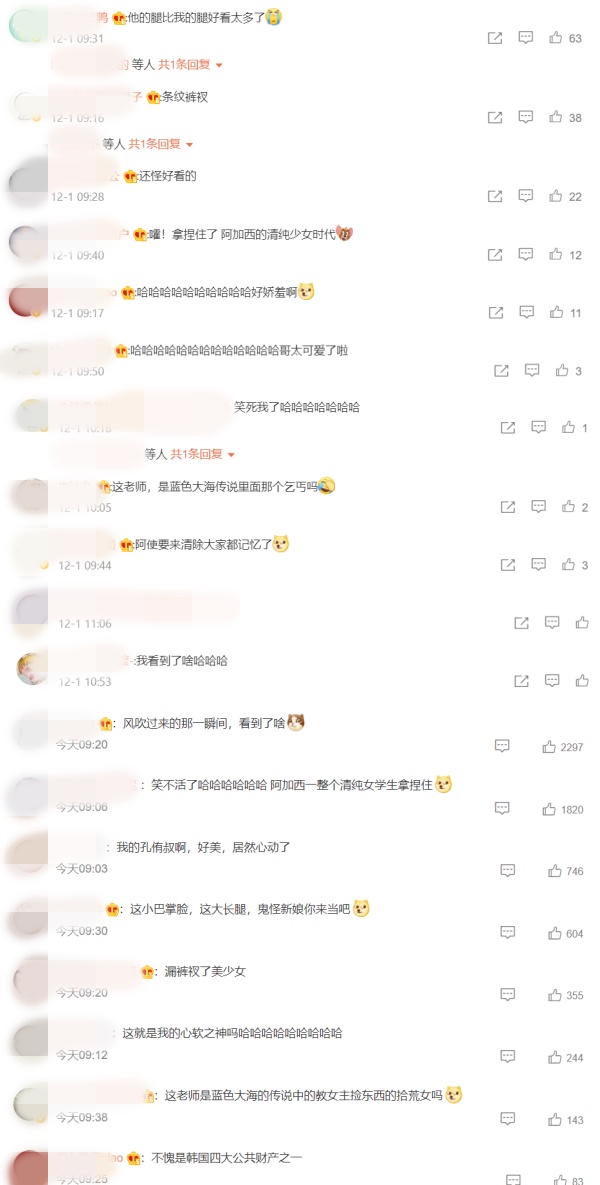 大叔变辣妹！孔刘穿迷你裙 风一吹...看到安全裤了！ 娱乐资讯 图3张