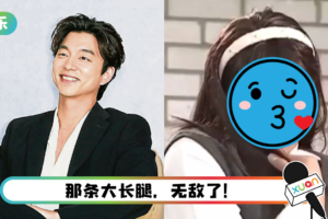 大叔变辣妹！孔刘穿迷你裙 风一吹…看到安全裤了！