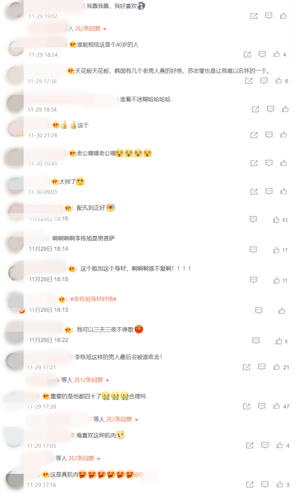 40岁李栋旭完全不会老！身材、颜值全都在线上 娱乐资讯 图3张