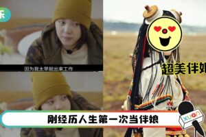 21岁欧阳娜娜遗憾：太早出社会没谈过校园恋爱！网酸她常“搞暧昧”