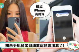 Tips I iPhone真的很耐用！但遇到这4种“征兆”准备换新手机！
