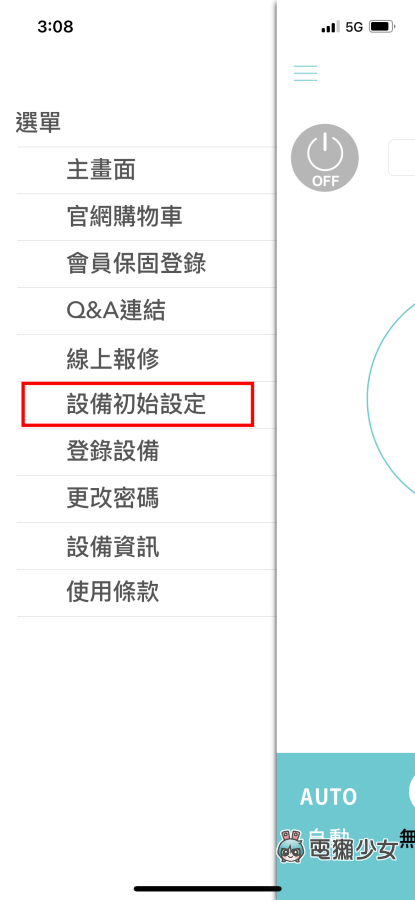 开箱|主打免耗材!‘ Bosswell ZB3200W 空气清净机 ’会自动分解吸附的脏污,搭配轮子移动更便利! 内容图13 潮品文-大潮社旗下实时最新热点娱乐时尚数码等新闻资讯网站! 开箱|主打免耗材!‘ Bosswell ZB3200W 空气清净机 ’会自动分解吸附的脏污,搭配轮子移动更便利!