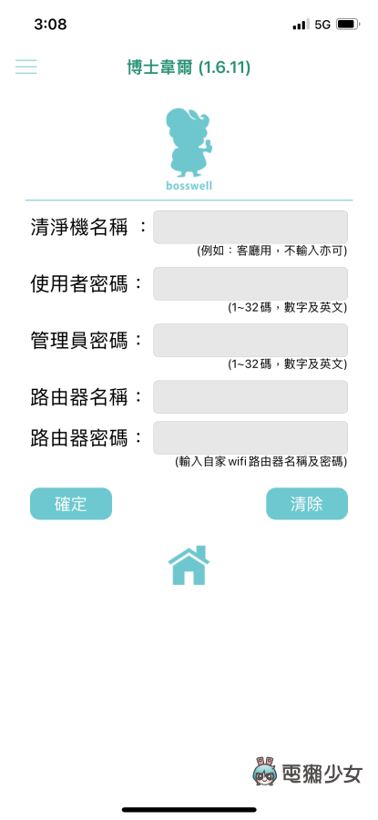 开箱|主打免耗材!‘ Bosswell ZB3200W 空气清净机 ’会自动分解吸附的脏污,搭配轮子移动更便利! 内容图14 潮品文-大潮社旗下实时最新热点娱乐时尚数码等新闻资讯网站! 开箱|主打免耗材!‘ Bosswell ZB3200W 空气清净机 ’会自动分解吸附的脏污,搭配轮子移动更便利!