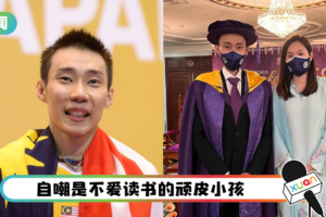 李宗伟获颁荣誉博士！高呼：阿妈，我得咗啦！