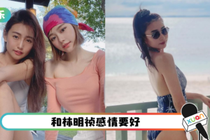 林明祯姐姐晒蜜桃臀！这身材完全不像生过小孩