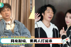 吴镇宇赞张智霖娶袁咏仪是救赎众生！靓靓发文反击 高招！
