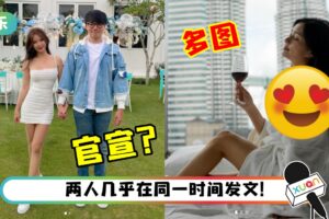 林尚进、Gatita 晒牵手照疑官宣恋情？ 秋雯发性感“早安图”反击！