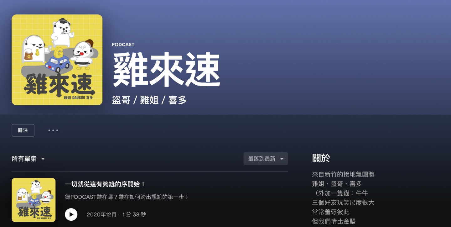 2021 年你听了哪些歌?Spotify 公布年度回顾榜单!周杰伦、瘦子 E.SO、邓紫棋蝉联榜首 内容图4 潮品文-大潮社旗下实时最新热点娱乐时尚数码等新闻资讯网站! 2021 年你听了哪些歌?Spotify 公布年度回顾榜单!周杰伦、瘦子 E.SO、邓紫棋蝉联榜首