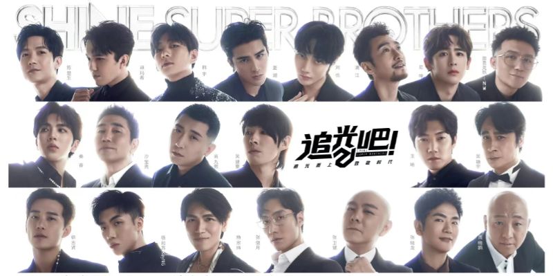 《追光吧！》公布一公选曲！ 主打情怀牌却被网友吐槽：又老又土 娱乐资讯 图1张