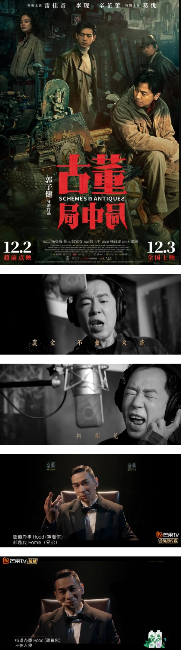 梦回《披荆斩棘的哥哥》！黄贯中再唱Beyond经典曲…改编版Rap 竟然逐渐赵文卓化？ 娱乐资讯 图2张