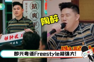 果然是大湾区哥哥编外人员!欧阳靖上节目完全不把自己当外人…秒变“社交天花板”!
