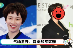 宋智孝狗啃式短发走红毯…化身霸道女总裁！ 新造型却被吐槽：像大妈