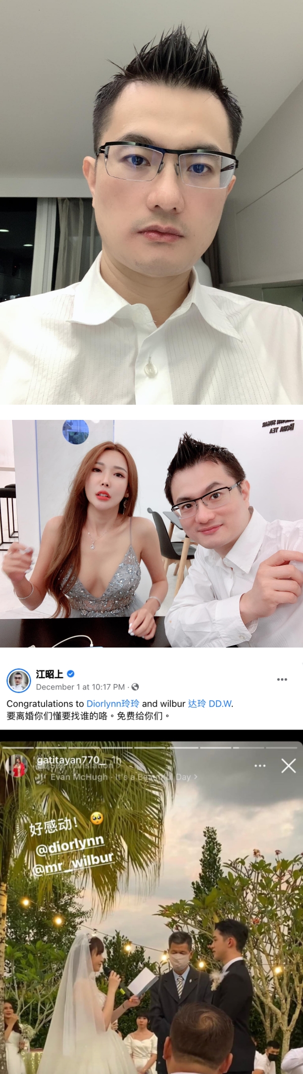 马来西亚网红Diorlynn、达达大婚遭网红律师江昭上献“祝福”！网友痛批：缺德！ 娱乐资讯 图2张